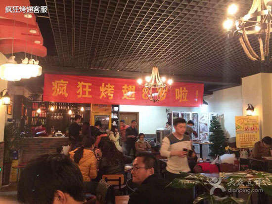 达坂城烤鸡翅