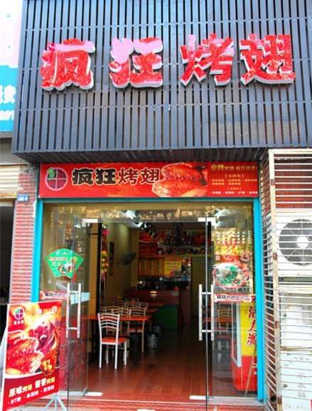 达坂城串烤