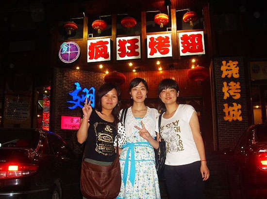 达坂城烤翅吧